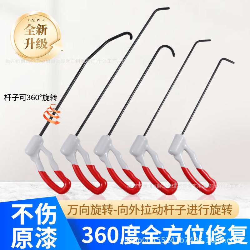 汽车凹陷修复工具可旋转把手钩子门边夹层维修顶杠配件凹坑凹痕包图片