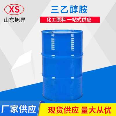 济南直销三异醇胺工业含量85%97%水泥助磨剂99% 三异醇胺