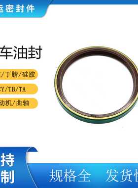 90311-74020汽车油封90311-15012密封件TA/TB/TC/TG4/HTCL骨架油