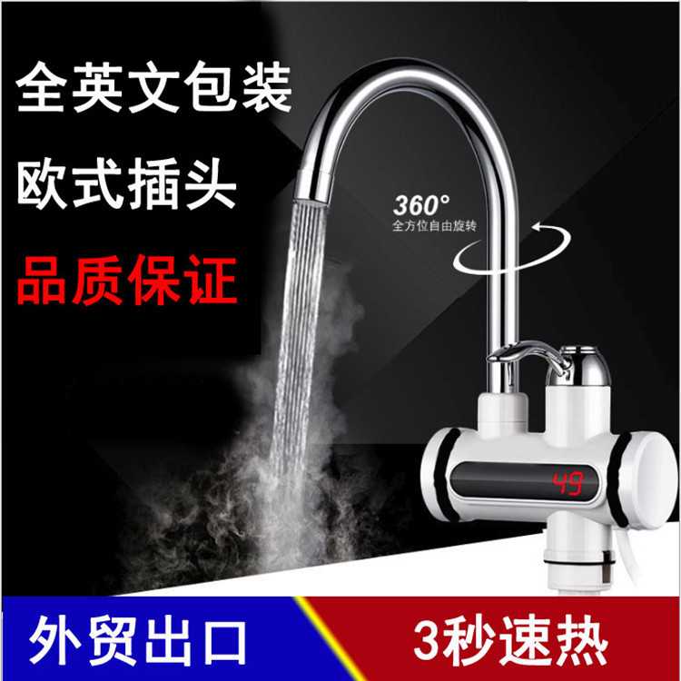 电热水龙头即热式冷热数显热水龙其它元器件