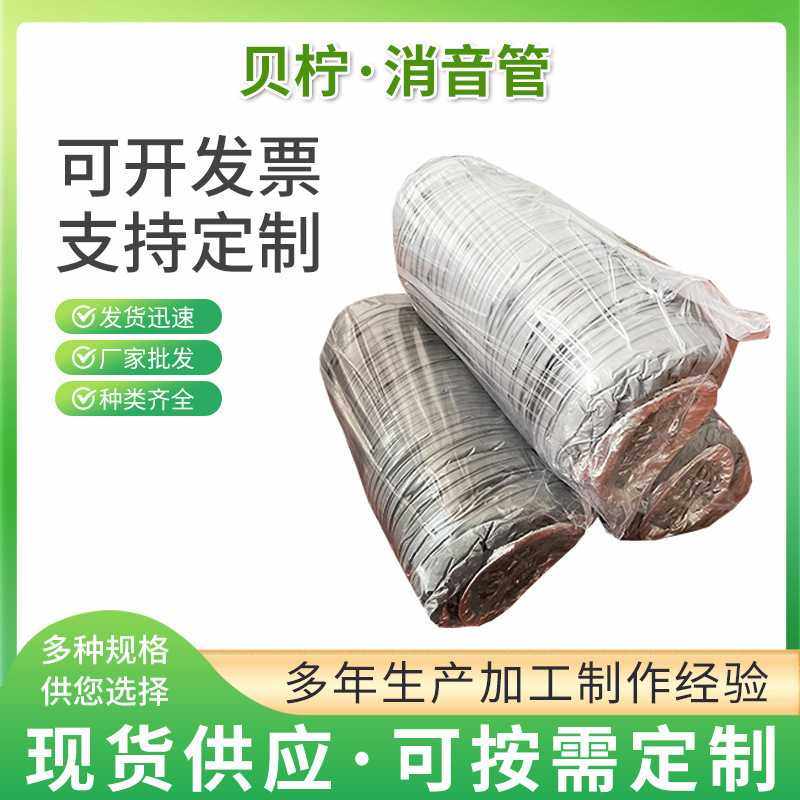 消音管 新风机消音管PVC铝箔复合消音管通风管降噪新风消音软管