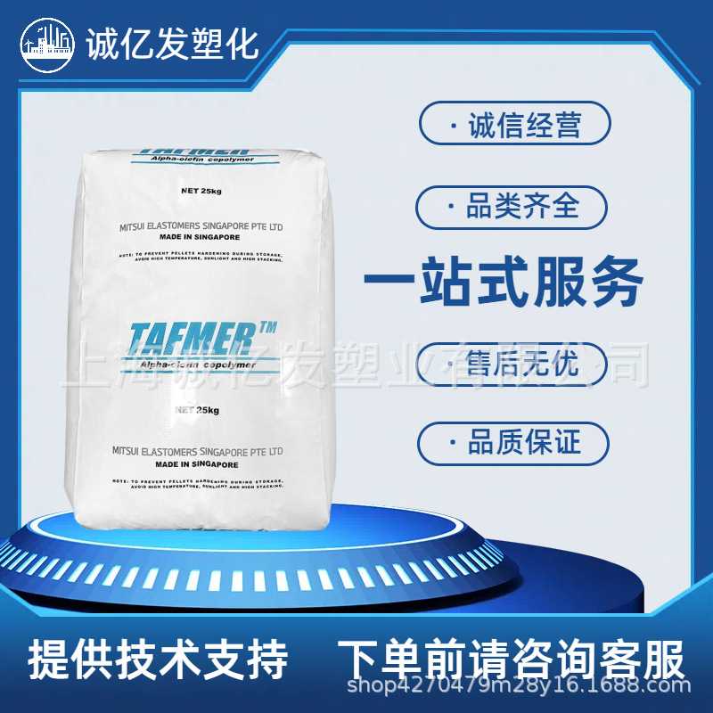 POE日本三井DF940高硬度 PP增韧韧 发泡级 流延膜包装专用塑料