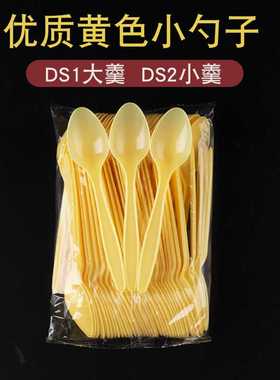一次性塑料勺子 DS1大羹甜品布丁果冻黄色小勺一次性快餐外卖勺