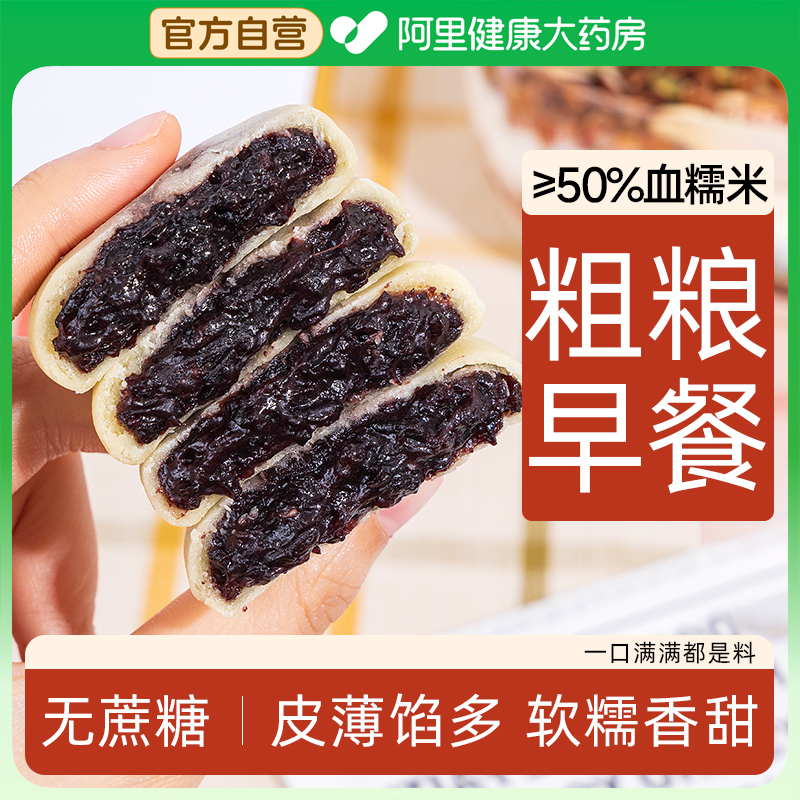 轻即血糯米红豆山药饼无糖精软皮糕点心糯叽叽糕团子健康小零食品