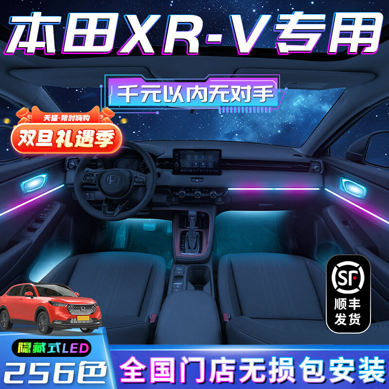 本田rv氛围灯车内专用空调