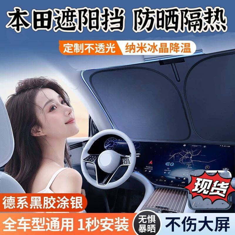 适用本田雅阁XCRV皓影思域