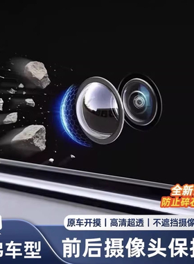 适用于哈弗大狗猛龙枭龙H6LH9汽车前后摄像头保护盖360影像镜头罩