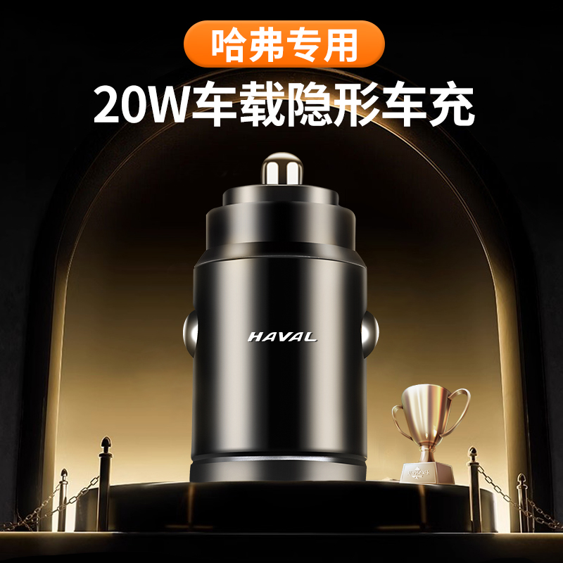 哈弗H6大狗枭龙M6神兽H9赤兔H5猛龙车载点烟器转换插头USB充电器