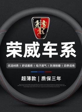 第三代荣威rx5rx5emaxrx5maxrx5plusimax8ev方向盘套真皮把套