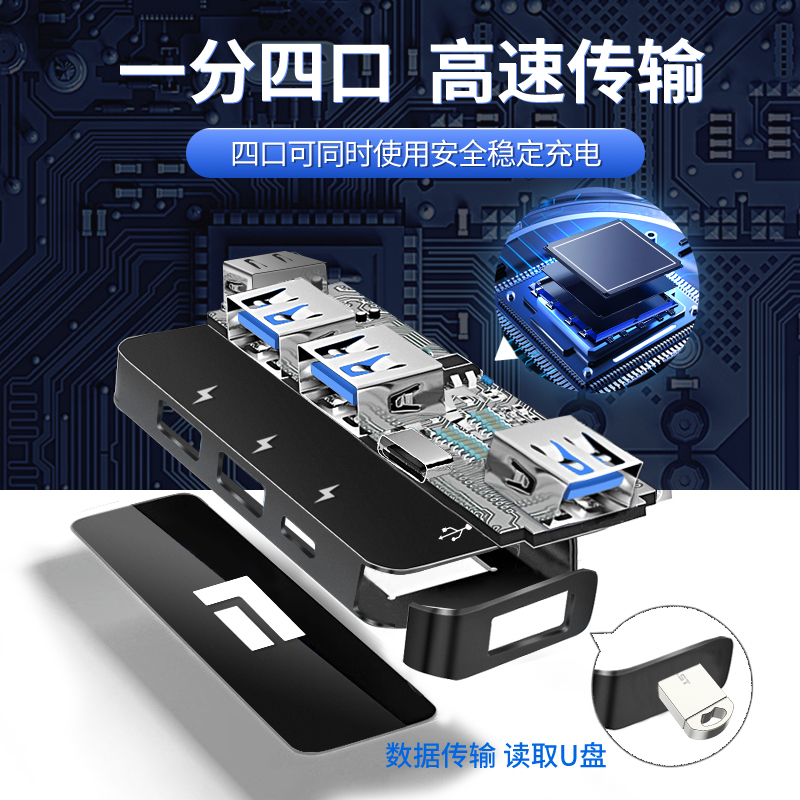 适用极石01车载USB扩展器t