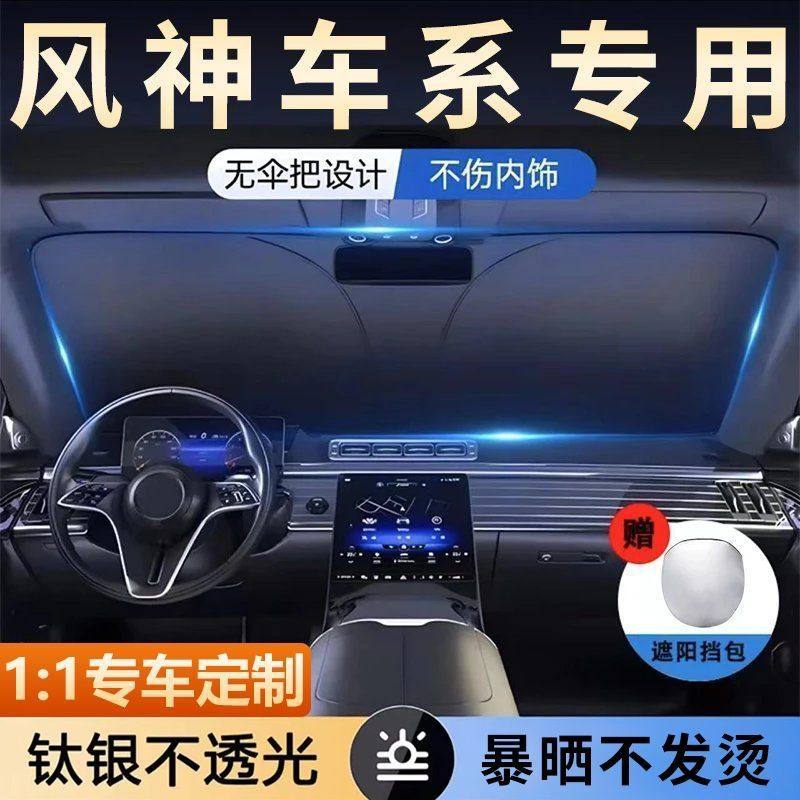 适用东风神AX7543奕炫E70