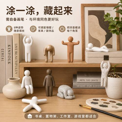 超级变色龙小人涂鸦躲猫猫模型周边3D打印姿势桌面摆件diy上色