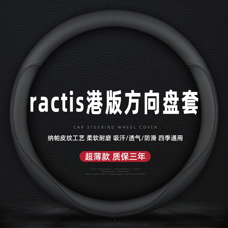 适用于丰田toya真皮方向盘