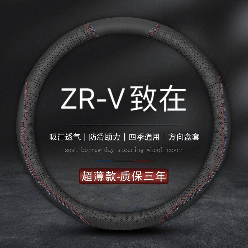 适用本田ZR-V致在20222023