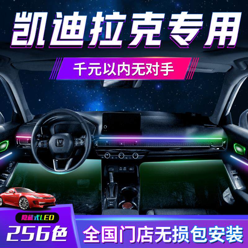适用凯迪拉克CT6XS54AL4改
