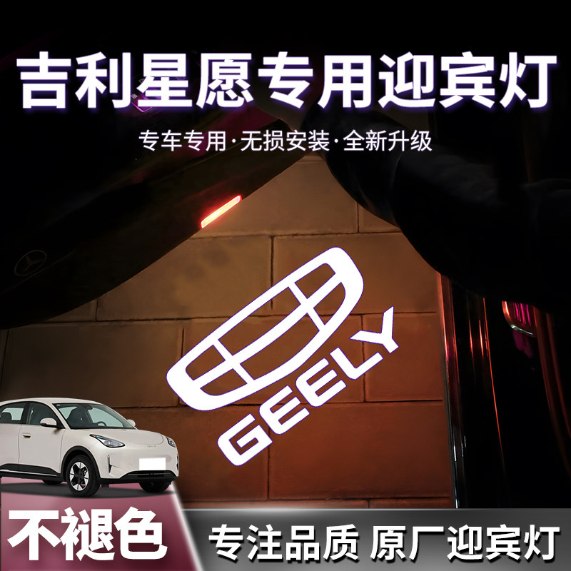 吉利星愿迎宾灯装饰用品改