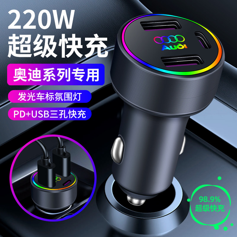 适用奥迪A4L车载手机充电器A6L/Q5L/A3/A7/Q3点烟器快充转换插头