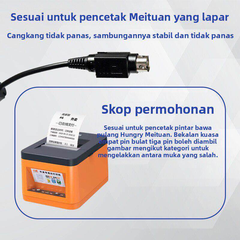 商米美团点餐收银机12V2A3A4A打印机四针12V8A10a电源适配器三针