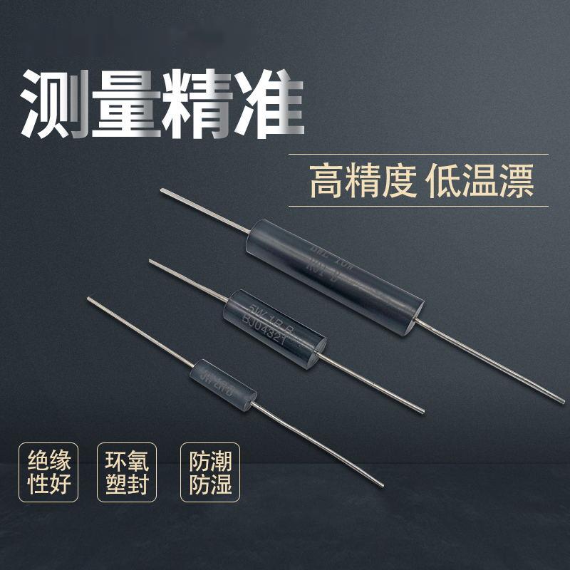 EE1/2高精密电阻2W100R1K10K1M0.1% 25PPM低温漂标准采样取样电阻