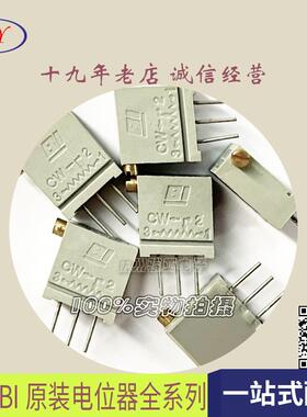 进口侧调BI电位器灰色67XR 3296X 1K2K5K10K20K50K100K 精密可调