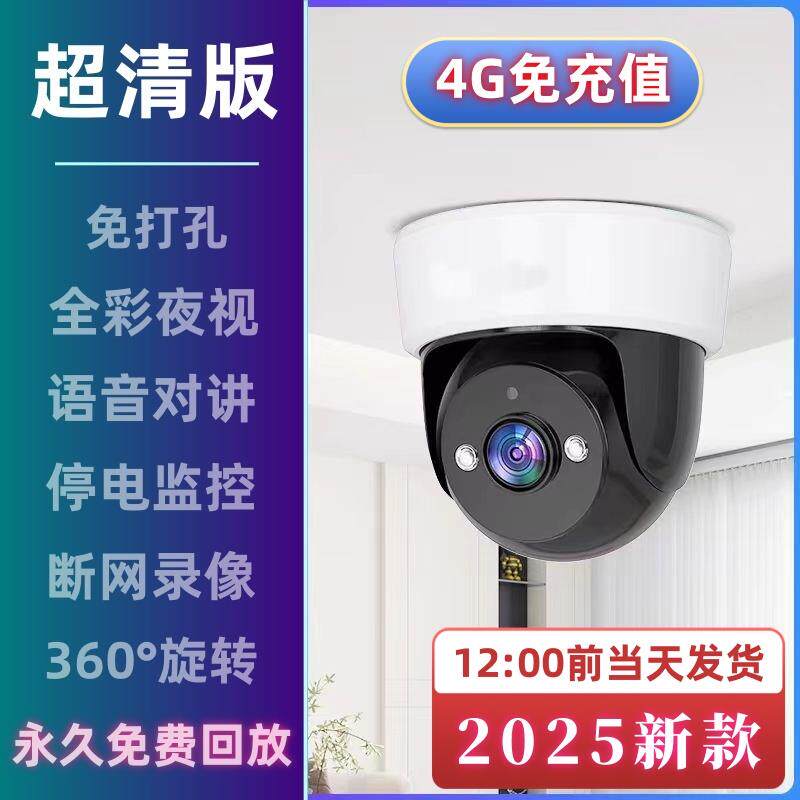 小鹰看看无线远程监控器360全景室内吸顶摄像头家用语音对讲4G5G