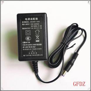 1000 XH2400 适用讯亨24V1A电源配接器24.0V1.0A充电线 线圆孔带针