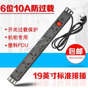 PDU电源分配器机柜电源排插PDU插排开关带防浪涌6位10A塑料19英寸