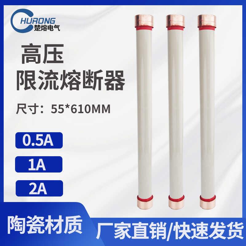 高压熔断器35KVRXWORW10-RN2-35KV/0.5A1A2A高压限流熔断器熔断管