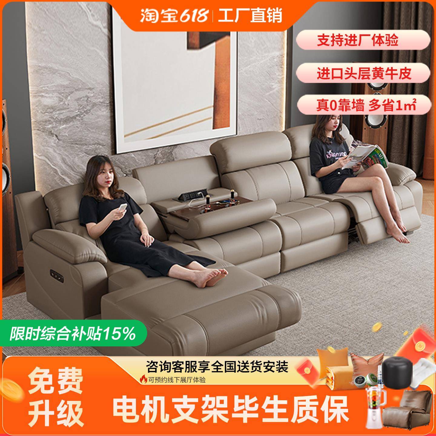 头等太空电动舱简约现代大小户型别墅多功能转角真皮家庭影院沙发