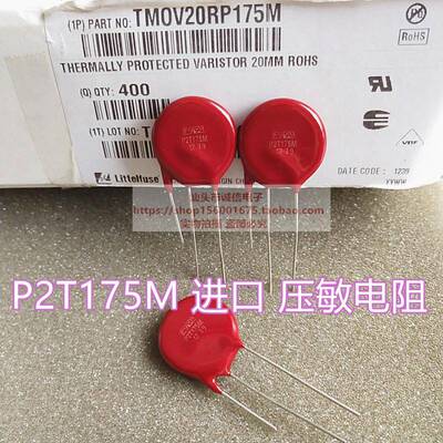 TMOV20RP175M P2T175M 进口 压敏电阻 175V 10kA 1400pF 20MM