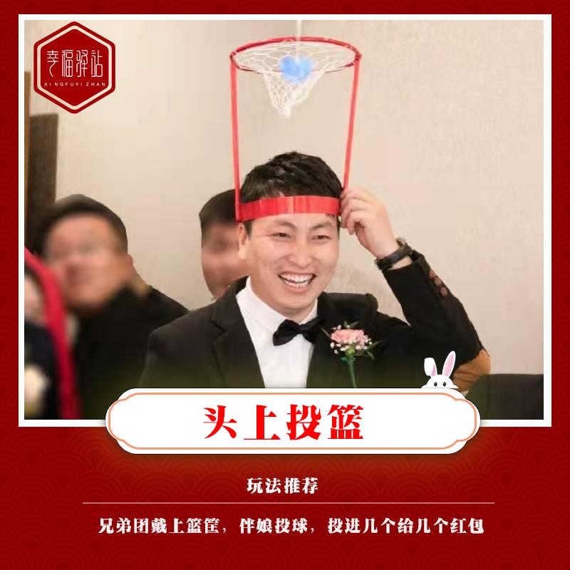 头上投篮球头戴篮圈 智力玩具亲子游戏互动 创意头顶篮球玩具