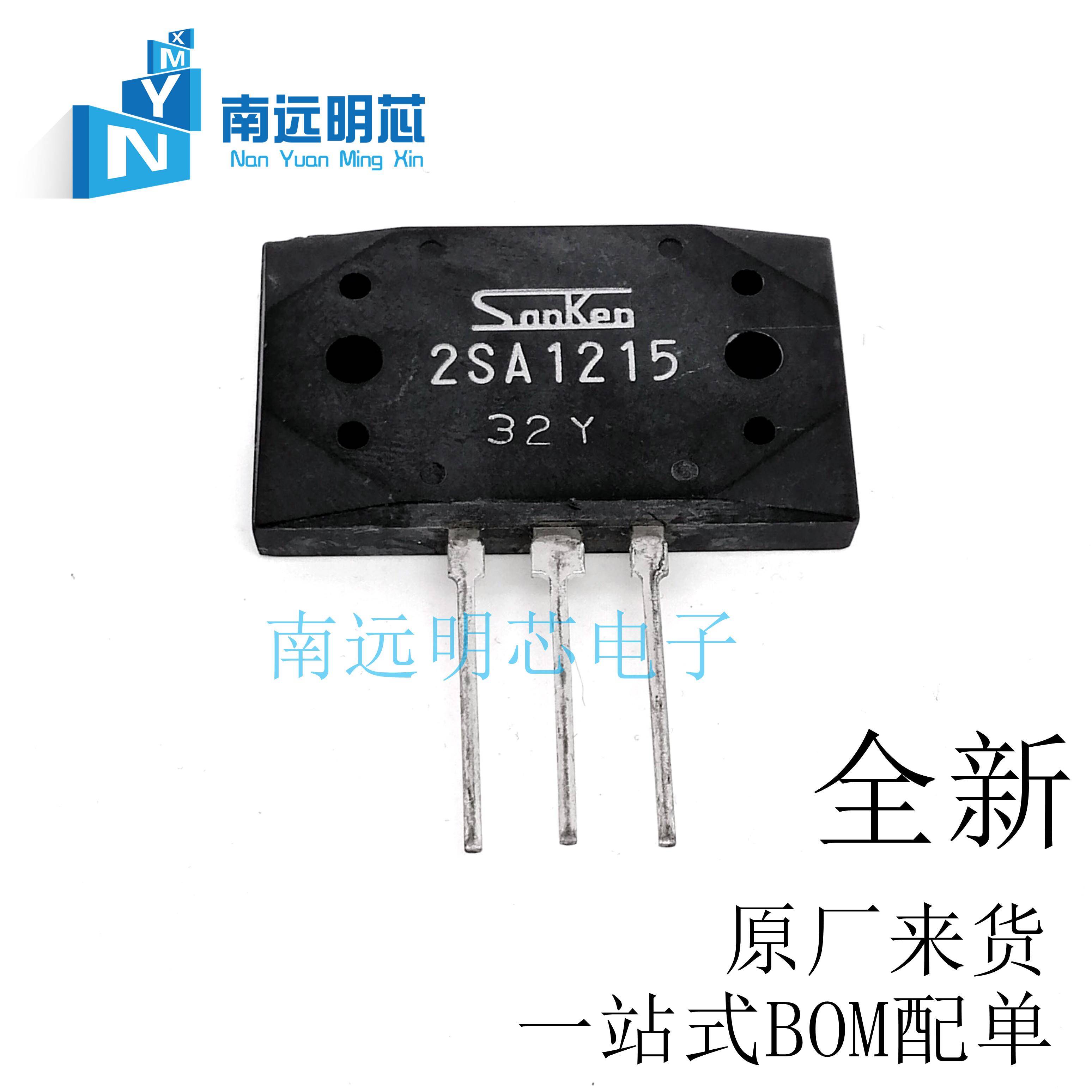 2SA1215 2SC2921 MT-200 三肯配对大功率功放对管 全新进口原装