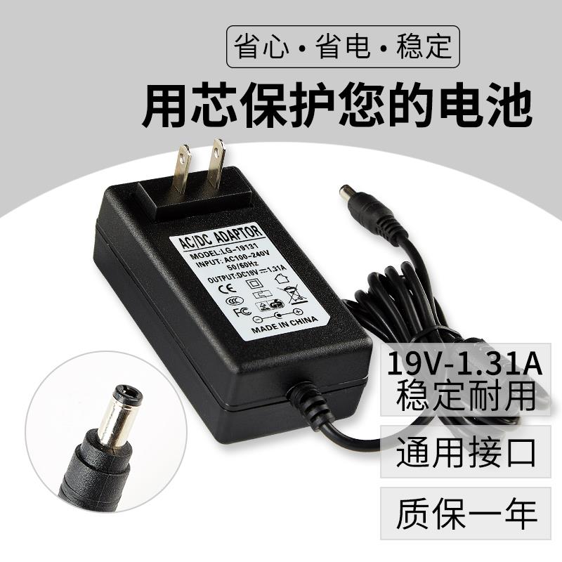 通用 欧陆通 19V 1.31A 电源适配器ADS-25FSG-19 19025GPCN百分百