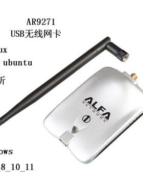 Atheros AR9271 BT5 Kali Linux Ubuntu Ros USB WiFi 适配器
