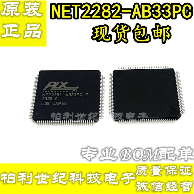 全新原装 NET2282-AB33PC F NET2282-AB33PC QFP120 现货可直拍