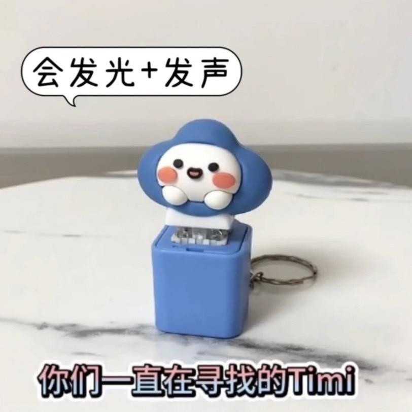 游戏TiMi同款按压发声按压发声挂件语音按键钥匙扣解压可爱玩具