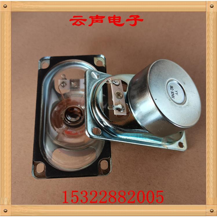 供YY5090防水型喇叭扬声器8Ω10W车牌识别广告道闸机停车场充电桩