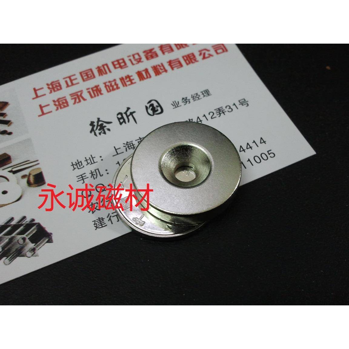 强磁铁25*5单孔 永磁王 钕铁硼磁钢 吸铁石 圆形D25X5带沉孔5/6mm