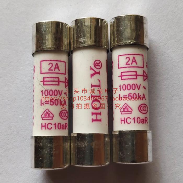 日本进口 HOLLY HC10aR 2A 1000V 保险管 10*38mm 陶瓷保险丝