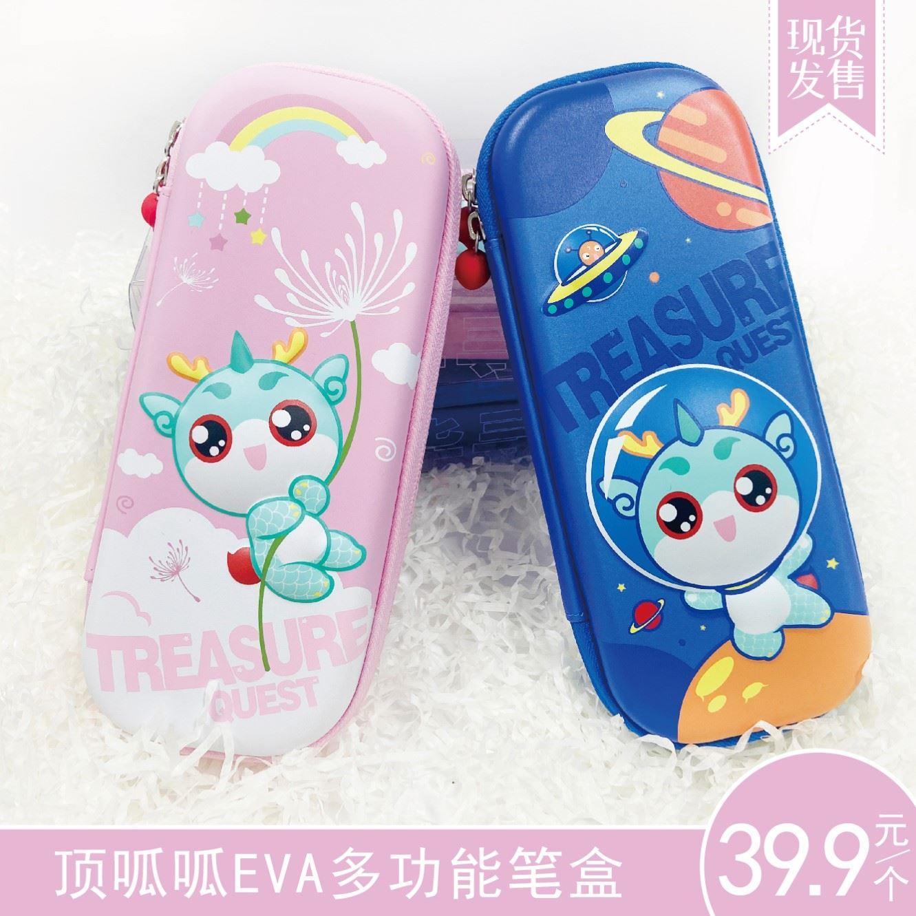 大中华寻宝记神兽顶呱呱EVA笔袋多功能铅笔盒学习用品文具袋周边