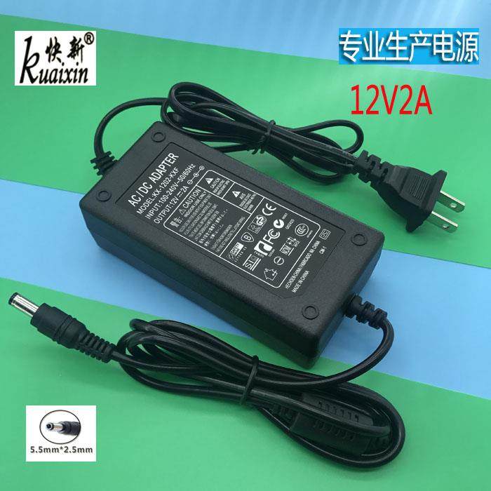 12V2A电源适配器110V/220V交流AC转12V2A电源充电器 DC直流12伏