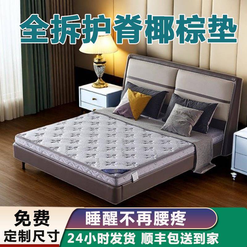 天然椰棕床垫子乳胶黄麻棕垫家用儿童护脊偏硬护脊棕榈垫炕垫定做