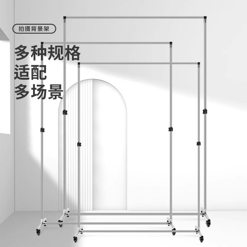 摄影背景架不锈钢滑轮可伸缩直播间绿幕背景架子影楼影棚拍摄人像