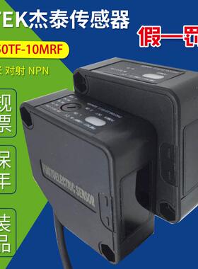 G-TEK光电开 关 PMF50T-10MRF PMF50T-25MRF PMF50T-50MRF 感测器