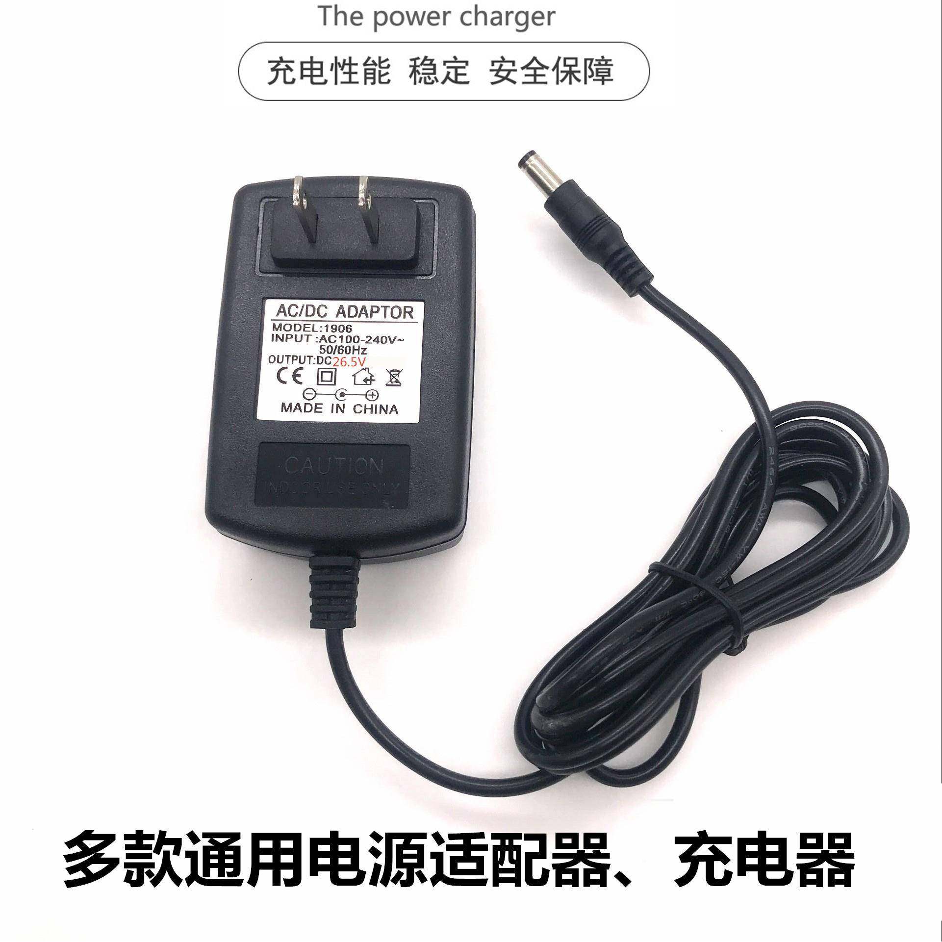 适用MOKUSAN无线吸尘器充电器18V电源配接器18V500MA电压14.8V