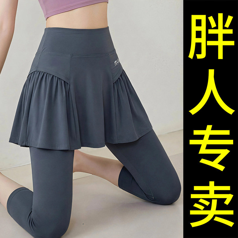大码假两件裙裤女秋季胖mm高腰健身裤防走光瑜伽运动裙裤跑步长裤