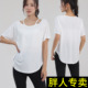 跑步上衣 宽松速干健身服瑜伽短袖 ATUA亚图亚大码 透气运动恤女夏季