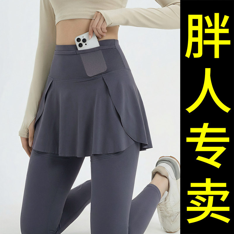 大码高腰假两件运动裤裙裤女夏季瑜伽健身羽毛球跑步弹力显瘦长裤