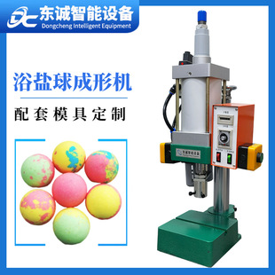 跨境精油浴盐球bath bomb碳酸浴球泡澡泡泡入浴剂成形机生产厂家