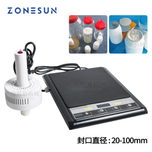 ZONESUN 瓶盖铝箔垫片感应锁盖封口机 电磁感应封口机 手持分体式